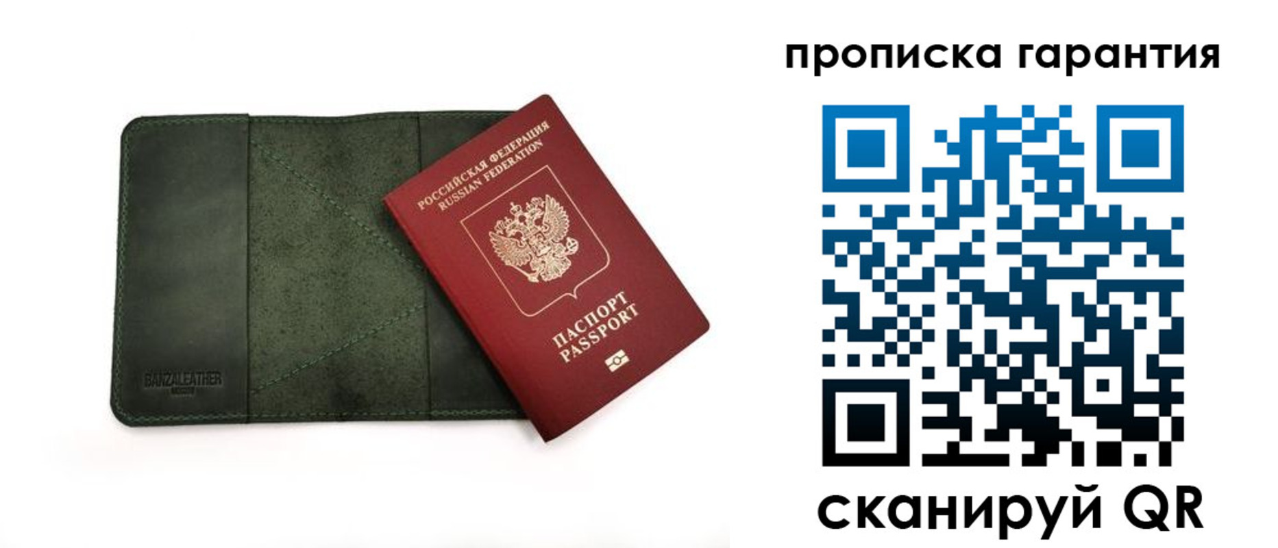 прописка для школы в Чайковском
